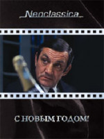 Изображение товара С Новым годом