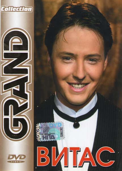 Витас Grand Collection на DVD Витас Grand Collection на DVD