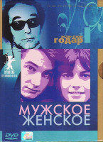 Изображение товара Мужское женское (Без полиграфии!)