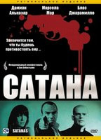 Сатана на DVD