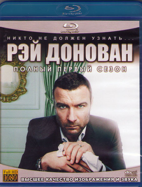Рэй Донован 1 Сезон (12 серий) (2 Blu-ray)* на Blu-ray