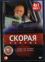Изображение товара Скорая помощь 4 Сезона (80 серий) (2DVD)