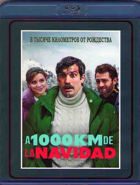 В тысяче километров от рождества (Blu-ray)* на Blu-ray
