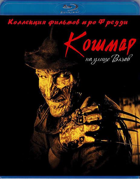 Кошмар на улице Вязов (1984) (50 Gb Blu-ray)* на Blu-ray