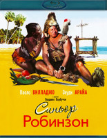Изображение товара Синьор Робинзон (Blu-ray)*