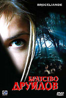 Изображение товара Братство друидов