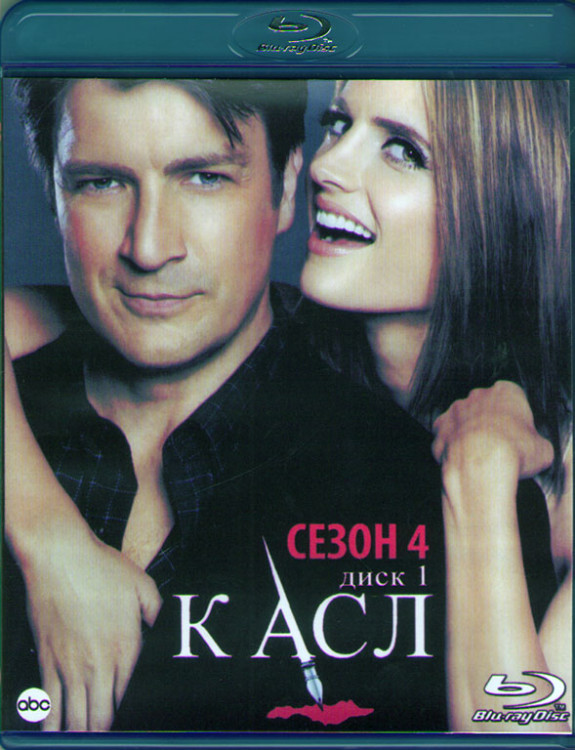 Кастл (Касл) 4 Сезон (23 серии) (2 Blu-ray)* на Blu-ray Кастл (Касл) 4 Сезон (23 серии) (2 Blu-ray)* на Blu-ray