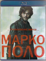 Изображение товара Марко Поло 1 Сезон (10 серий) (2 Blu-ray)