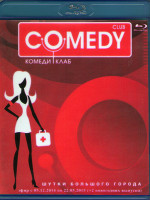 Изображение товара Comedy club (Комеди клаб) (Blu-ray)*