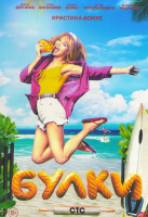 Изображение товара Булки*