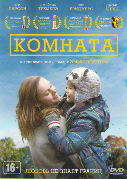Комната на DVD Комната на DVD