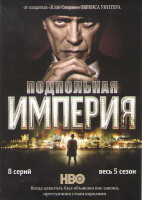 Изображение товара Подпольная империя 5 Сезон (8 серий)
