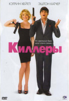 Изображение товара Киллеры