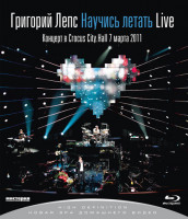 Изображение товара Григорий Лепс Научись летать (Blu-ray)