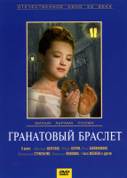 Изображение товара Гранатовый браслет