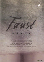 Изображение товара Фауст