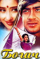 Изображение товара Богач