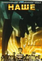 Изображение товара Наше ТВ (24 серии) (2 DVD)