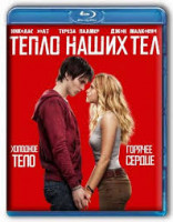 Изображение товара Тепло наших тел (Blu-ray)*