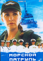 Изображение товара Морской патруль 1,2 Сезон (4DVD)