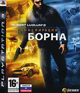 Конспирация Борна (PS3)