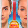 Мамы чемпионов (Мамы в спорте) (20 серий) на DVD Мамы чемпионов (Мамы в спорте) (20 серий) на DVD