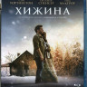 Хижина (Blu-ray) на Blu-ray