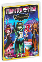 Изображение товара Monster High 13 желаний