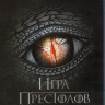 Игра престолов 5 Сезон (5 серий) (Blu-ray) на Blu-ray