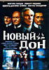 Изображение товара Новый Дон