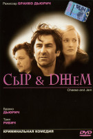 Изображение товара Сыр и джем