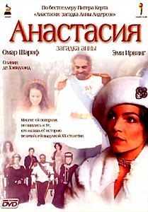 Анастасия. Загадки Анны (реж. Марвин Дж. Чомски) на DVD Анастасия. Загадки Анны (реж. Марвин Дж. Чомски) на DVD