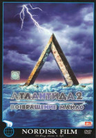 Изображение товара Атлантида 2 Возвращение Майо