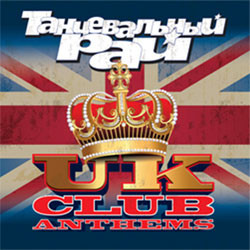 Танцевальный рай The UK Club Anthems (MP3) на DVD