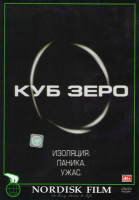 Изображение товара Куб зеро 