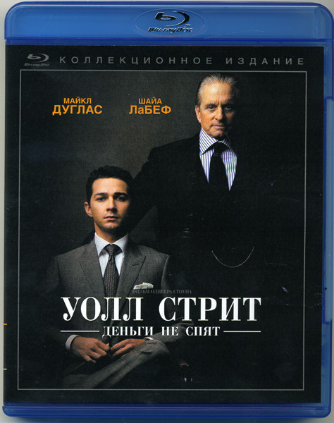 Уолл Стрит Деньги не спят (Blu-ray)* на Blu-ray Уолл Стрит Деньги не спят (Blu-ray)* на Blu-ray