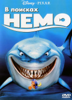 Изображение товара В поисках Немо*