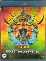 Изображение товара Тор Рагнарек 3D+2D (Blu-ray)