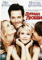 Изображение товара Дурман любви