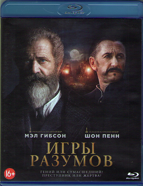 Игры разумов (Blu-ray)* на Blu-ray Игры разумов (Blu-ray)* на Blu-ray