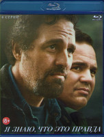 Изображение товара Я знаю что это правда 1 Сезон (6 серий) (Blu-ray)*