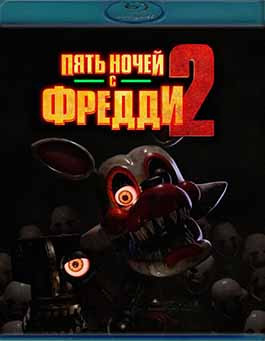 Пять ночей с Фредди 2 (Blu-Ray)* на Blu-ray