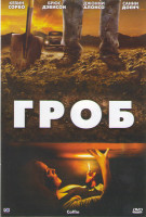 Изображение товара Гроб