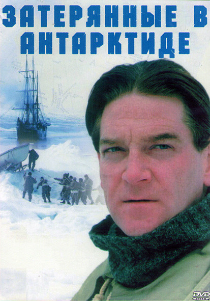 Затерянные в Антарктиде (2DVD) на DVD
