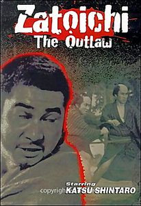 Спасение слепого самурая на DVD