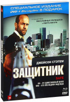 Изображение товара Защитник (DVD+Blu-ray)