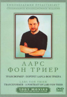Изображение товара Трансформер Портрет Ларса Фон Триера