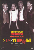 Изображение товара Starперцы