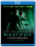 Изображение товара Матрица Революция 3D (Blu-ray)