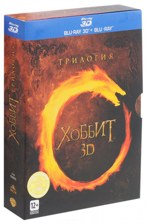 Хоббит Трилогия Режиссерская версия (Хоббит Нежданное путешествие / Хоббит Пустошь Смауга / Хоббит Битва пяти воинств) 3D+2D (15 Blu-ray) на Blu-ray Хоббит Трилогия Режиссерская версия (Хоббит Нежданное путешествие / Хоббит Пустошь Смауга / Хоббит Битва пяти воинств) 3D+2D (15 Blu-ray) на Blu-ray